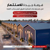 کۆگاکانی دەروازەی ڕۆژئاوای هەولێر - دەرفەتێکی ناوازە بۆ بازرگانان! 🏗️🏭...