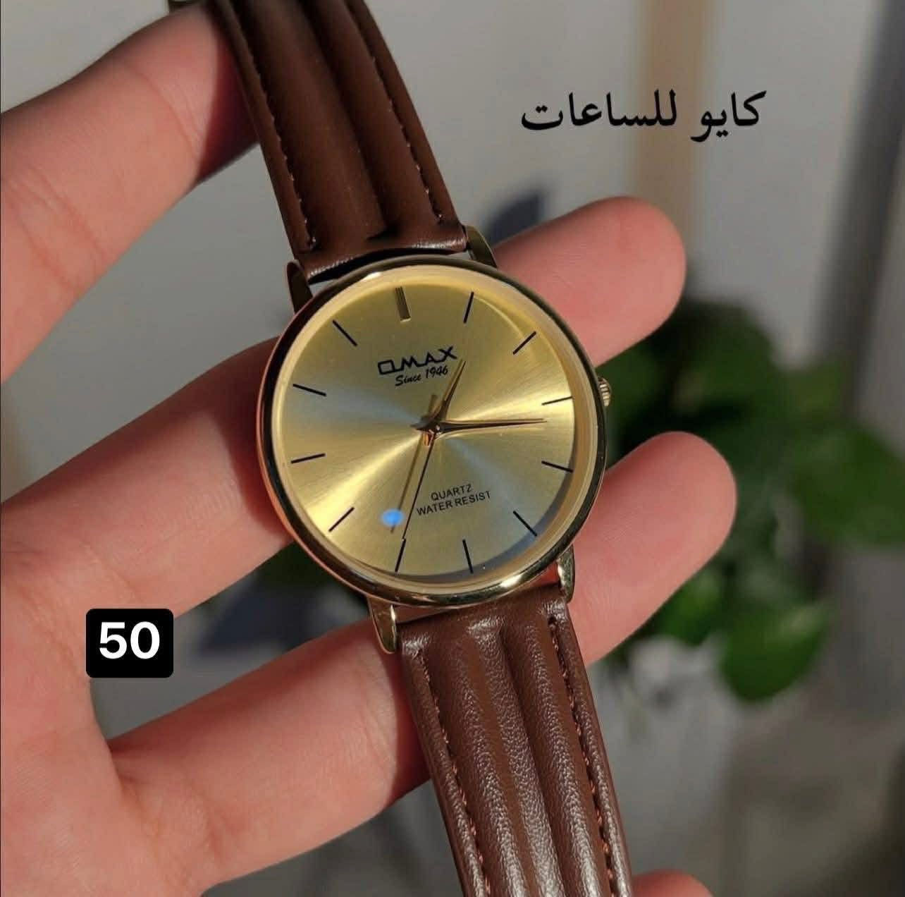 ساعات نضافه 100/100

كلمن وسعرة ✅

رقمي *********** ☎️

مواصفات الساعات 👇🏽

🌍شاشه ضد الخدش 

🌍بطاريه قويه تدوم اكثر من سنتين 

🌍ضد الماء 

🌍طلاء ثابت 

يوجد خدمه توصيل لجميع محافظات العراق 5 🇮🇶
