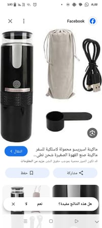 محضرة قهوة • شحن