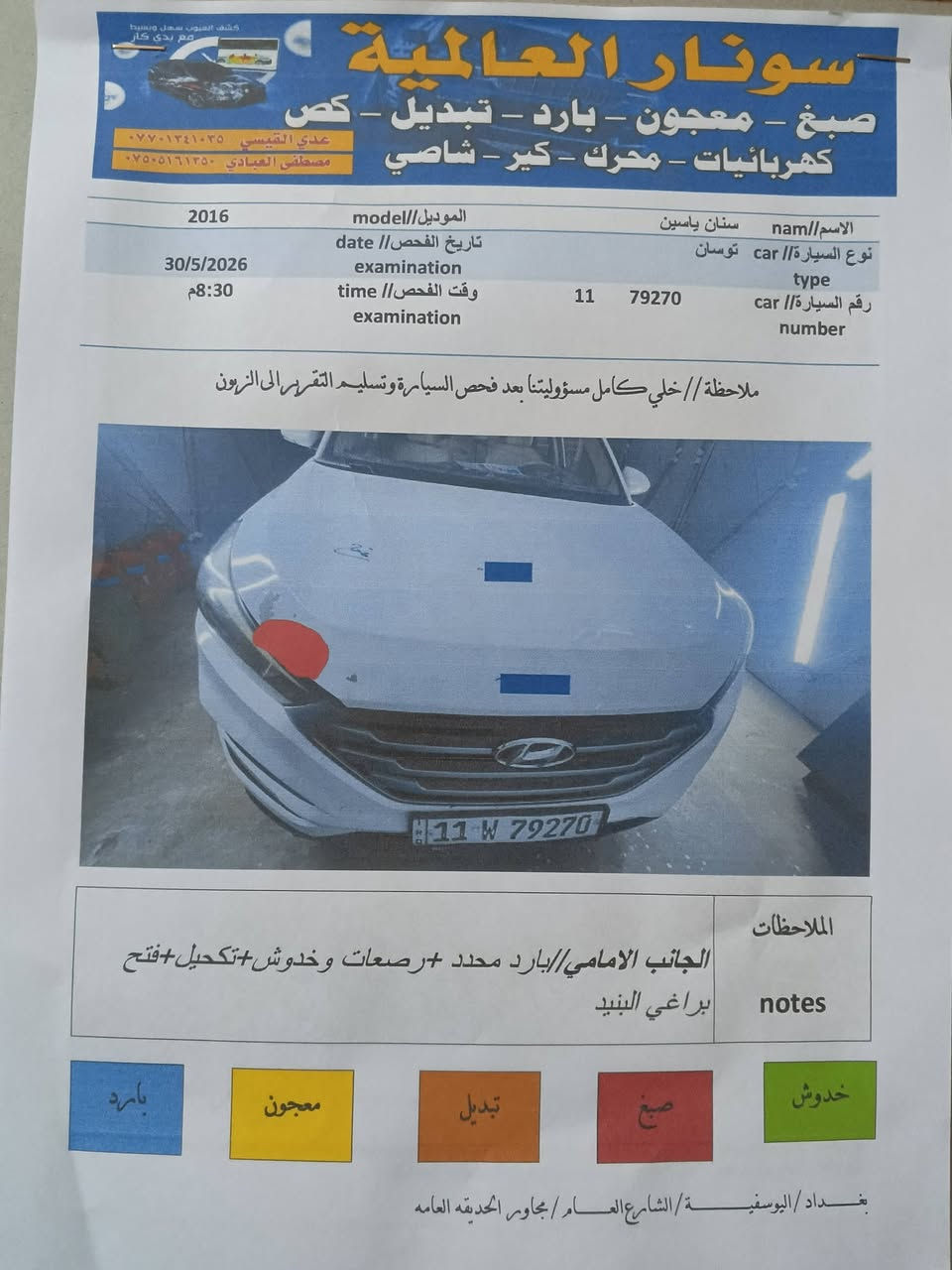 السلام عليكم ورحمة الله وبركاته 
توسان ، موديل 2016 ، رقم بغداد الانكليزي ، محرك 2000 ، ماشية 130 (اشتغال الجرس عند مشاة 120) ، كتلوكات الشركة ، السيارة سونارها مرفق مع الصور، تخم تايرات، تبريد ثلج ، صدر امامي خلفي ممتاز ، السيارة على وضع الشركة نظيفة جدا وجاهزة.
🔴الكير ما مفتوح والمحرك ما مفتوح عدا الكيس اثر تبديل واشر فقط.
مواصفات السيارة
تحكمات وشاشة واشاير مري وتبريد قطعتين وكاميرا خلفية وويل كب كروم ويدات نيكل وسويج ريمونت ومري شفط وحساس خلفي وحاجب امامي
السعر 162
للاستفسار *********** ويوجد فيه واتساب
