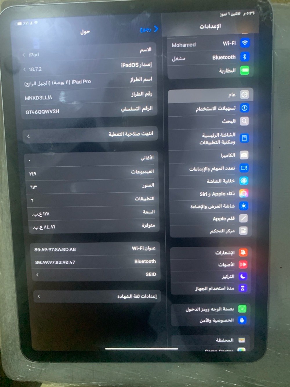 ايباد ١١ برو جيل ٤ M2 بطاريه ٩٠ بي هذني مماثرات شي الضربات السعر ٥٥٠ مكان بغداد الشعله 0771954904