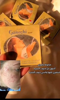 موصل • مستحضرات تجميل