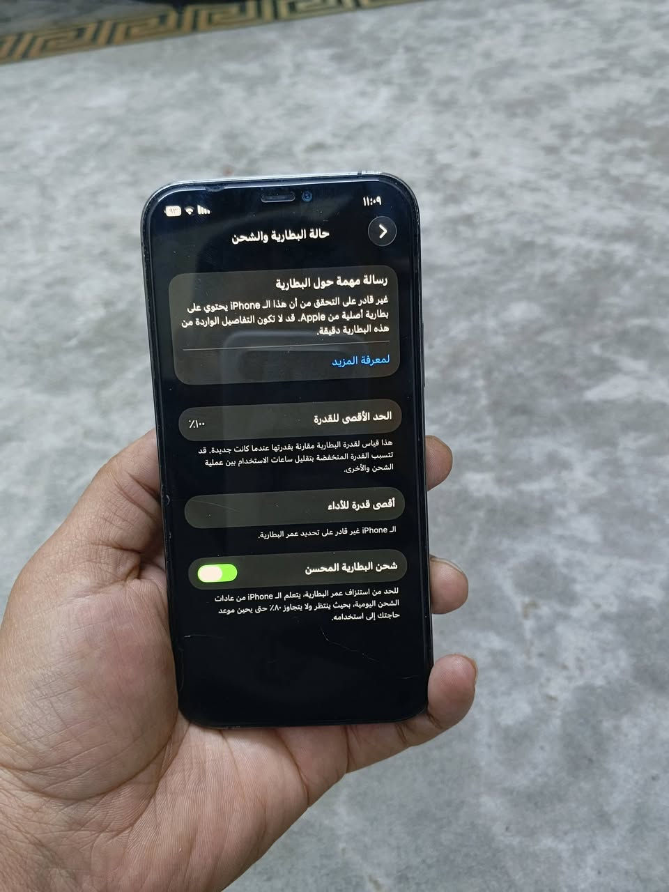 للبيع – iPhone 12 Pro 
الموبايل نظيف ومرتب
🔧 مبدل شاشة أصلية
🔋 مبدل بطارية
✅ كلشي شغال 100% بدون أي مشاكل
السعر: 240 الف
الموقع: بغداد – جكوك
📞 ***********
