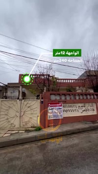 حي الحدباء • ٢٤٠م • واجهة ١٢م