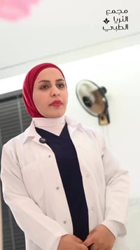 مجمع الثريا الطبي • طويريج • نساء وتوليد