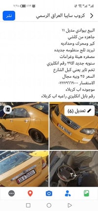 مكفوله • ٢٠١١ • موجودة كربلاء