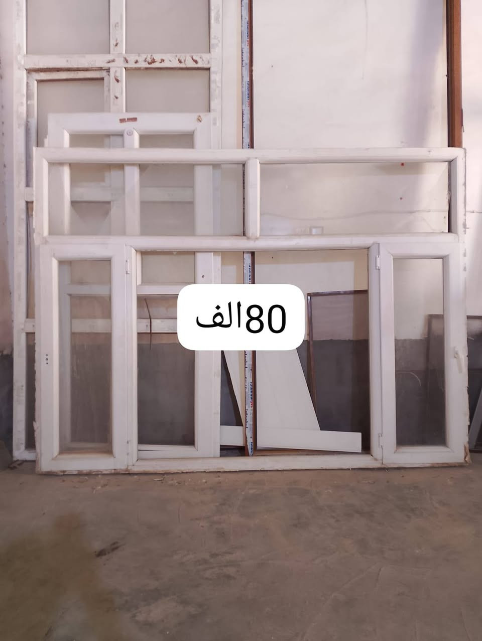 السلام عليكم ورحمة الله وبركاتة
وصلتنه وجبه جديده من ابواب وشبابيك بلاستك مستخدم ونضيف ابيض +جوزي احجام وقياسات مختلفه واسعار مناسبه يوجد لدينا معمل تصغير حسب القياس الي تريده الأسعار داخل الصور العنوان الشرقاط ساحل الأيمن قريه شكرا شارع العام محلات الحمودي 
هاتف ***********
