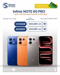 🔥 عروض Infinix وصلت… مواصفات أقوى وأسعار تكسر السوق! 📱⚡  من الهواتف ال...