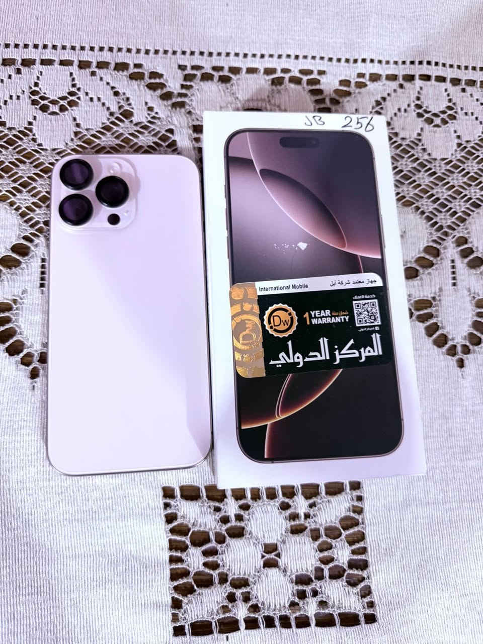 السلام عليكم
ايفون 16 برو ماكس
ذاكرة 256
بطارية 100 
نضافة الجهاز 100% 
الجهاز كامل ملحقات ويا كفر ماك سيف جديد غير مستعمل هدية

السعر 1325 قفل قفل من الاخير لحد يخابرني ويعامل ارخص سعر بالفيس كله
مكاني بغداد 
***********
