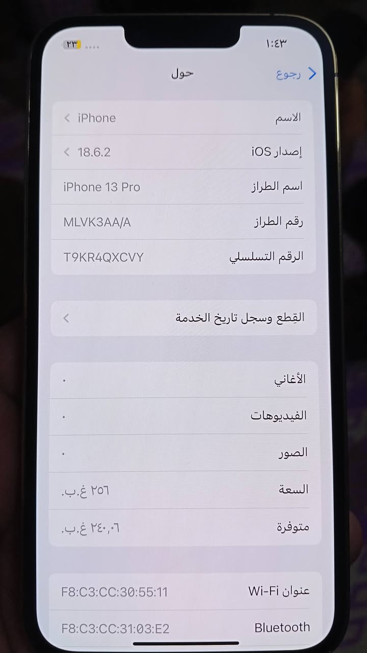 ايفون 13 برو 256 بطاريه 76 جهاز وتر ماستر مفول ما مفتوح السعر 500 قفل  بغداد الحسينيه الراشديه الرقم***********
