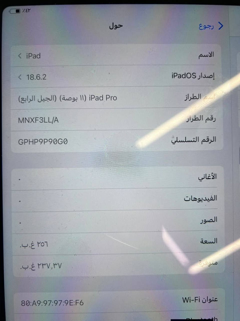 ايباد برو 11 انج معالج m2
ذاكره 256 بطاريه قبل شهر شفتها  85 بس استخدمه قليل 

 السعر ٧٠٠ بي مجال 
***********
 واتساب
