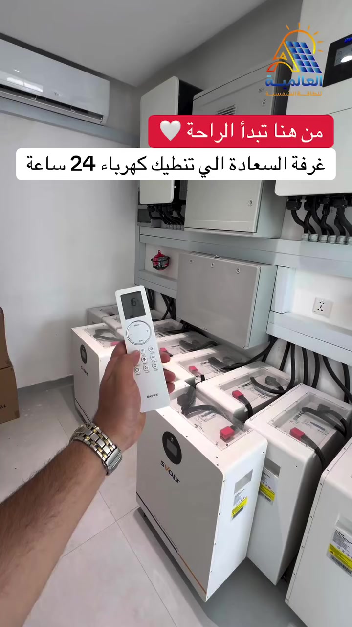 حياة صحيحة على الطاقة الشمسية 🤝✅

من أعمال شركة العالمية للطاقة الشمسية

الرائدة و المتخصصة في منتجات و انظمة الطاقة 
و المطور الاول بمجال الطاقة الشمسية في العراق

للتنصيب و الاستفسار عن الاسعار وتفاصيل المنظومات
تواصلو معنا عبر ارقامنا

***********

***********

***********

عنوانــــــــا : بغداد - شارع فلسطين - قرب مول النخيل

#العالمية_للطاقة_الشمسية #كهرباء_العراق
