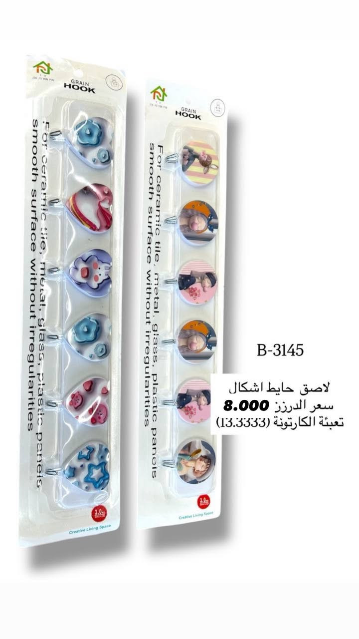 (عرض خاص )
تحطيم الاسعار 

لا تدور بعد! البضاعة اللي راح تخلي محلك يشتغل وحده 👀🔥

📦 منزلي + كوزمتك ترند
💰 أسعار جملة الجملة (ربح مضمون)
🚀 تجهيز سريع لكل المحافظات

📲 الخاص مفتوح… والكمية محدود
توصيل لكافة محافظات العراق
العنوان // بغداد - الوزيرية الصناعية - قرب الفلكة 
للتواصل واتساب الجملة
https://wa.me/9647765721178

***********
