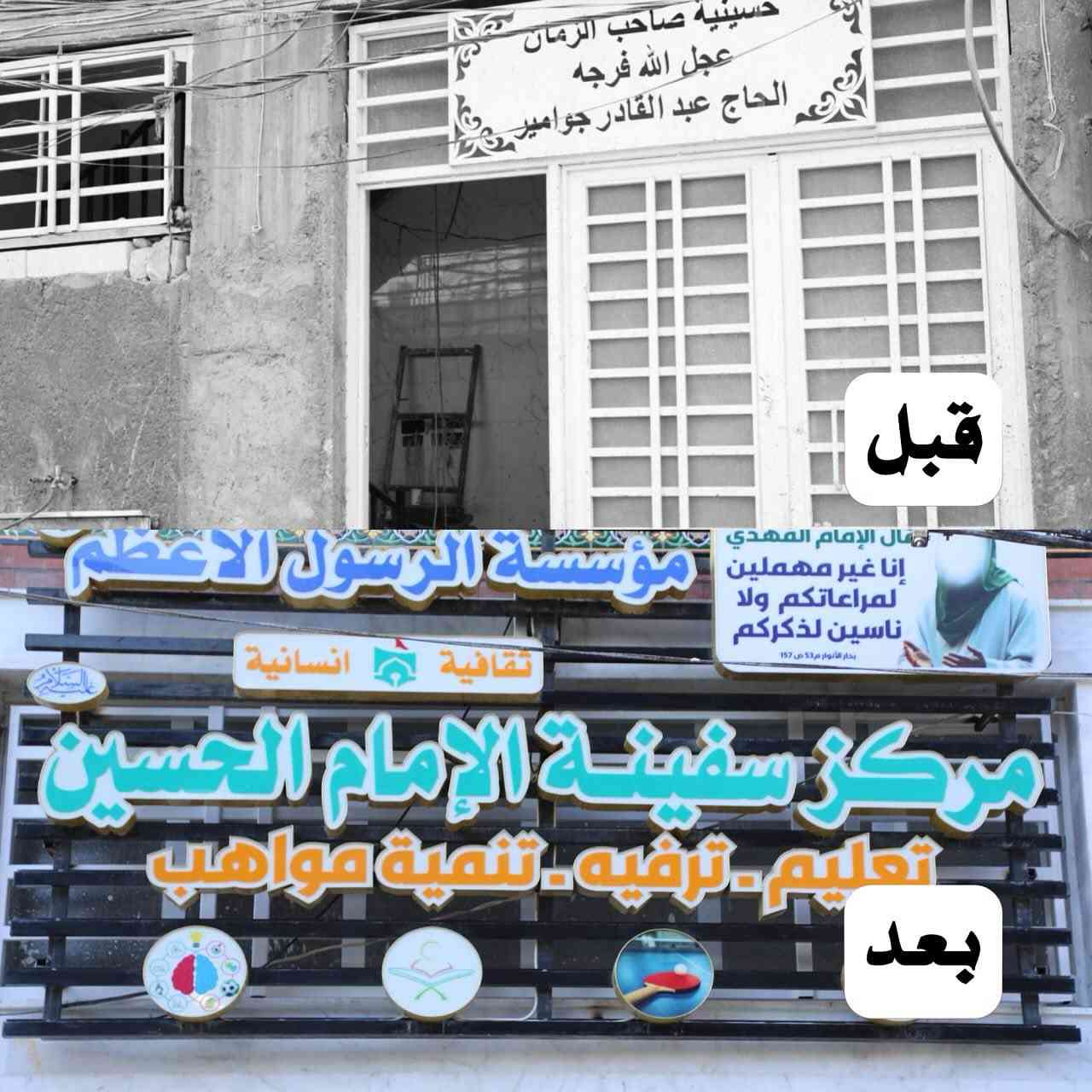 إعلان إلى أهالي كربلاء المقدسة


**إذا كنت صاحب هذا الإعلان وتريد حذفه لأي سبب، رجاءا أرسل رسالة إلى الدعم الفني**