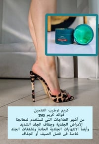 كريم TWG • تشققات القدم • أصلي كوريا