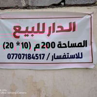 بعقوبة التحرير • طابو صرف • ٢٠٠م