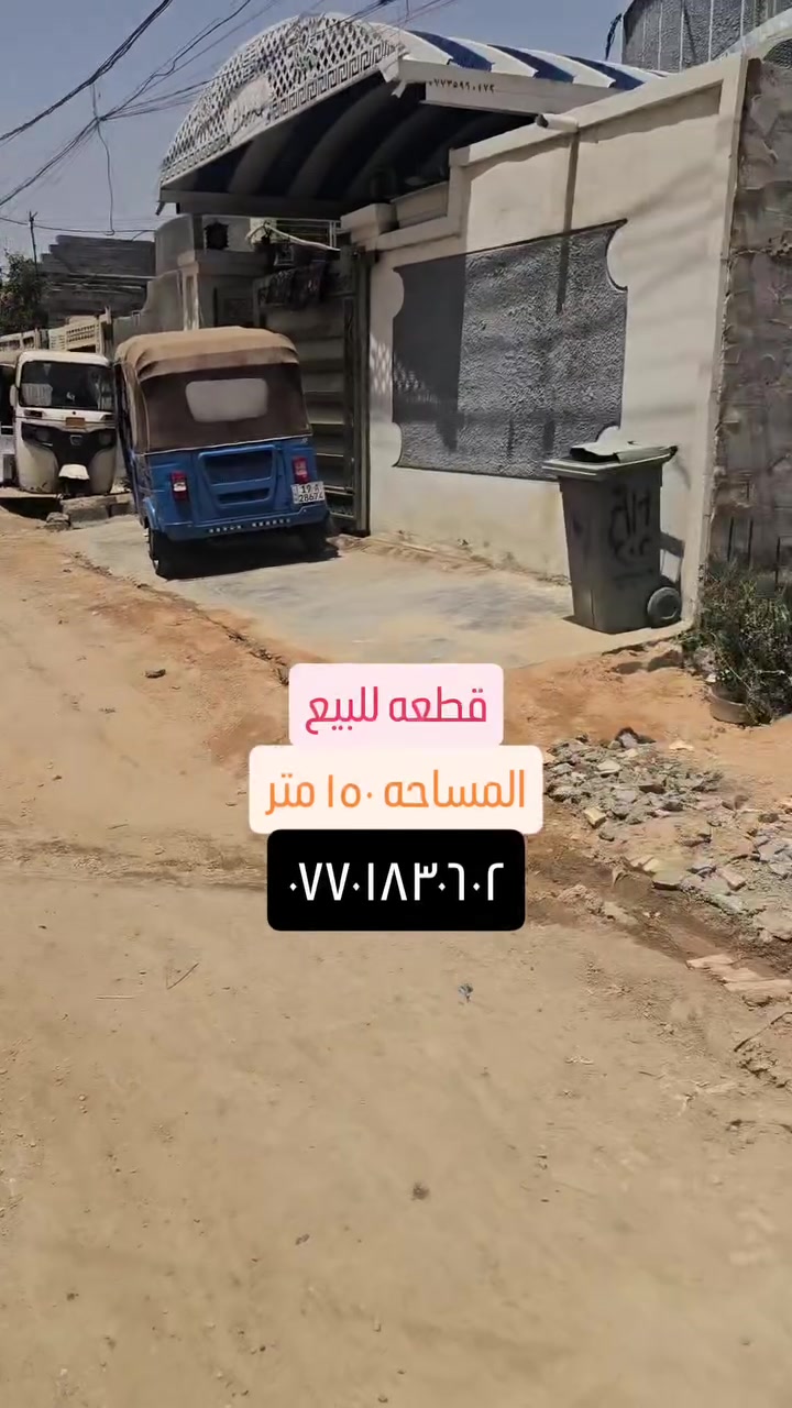 المحموديه حي المهندسين
قطعة ارض للبيع
المساحه ١٥٠ متر
بيها رفت ومأسس مجاري وبيها بناء
التفاصيل كامله داخل الفديو
للاستفسار الاتصال على الرقم:
***********
