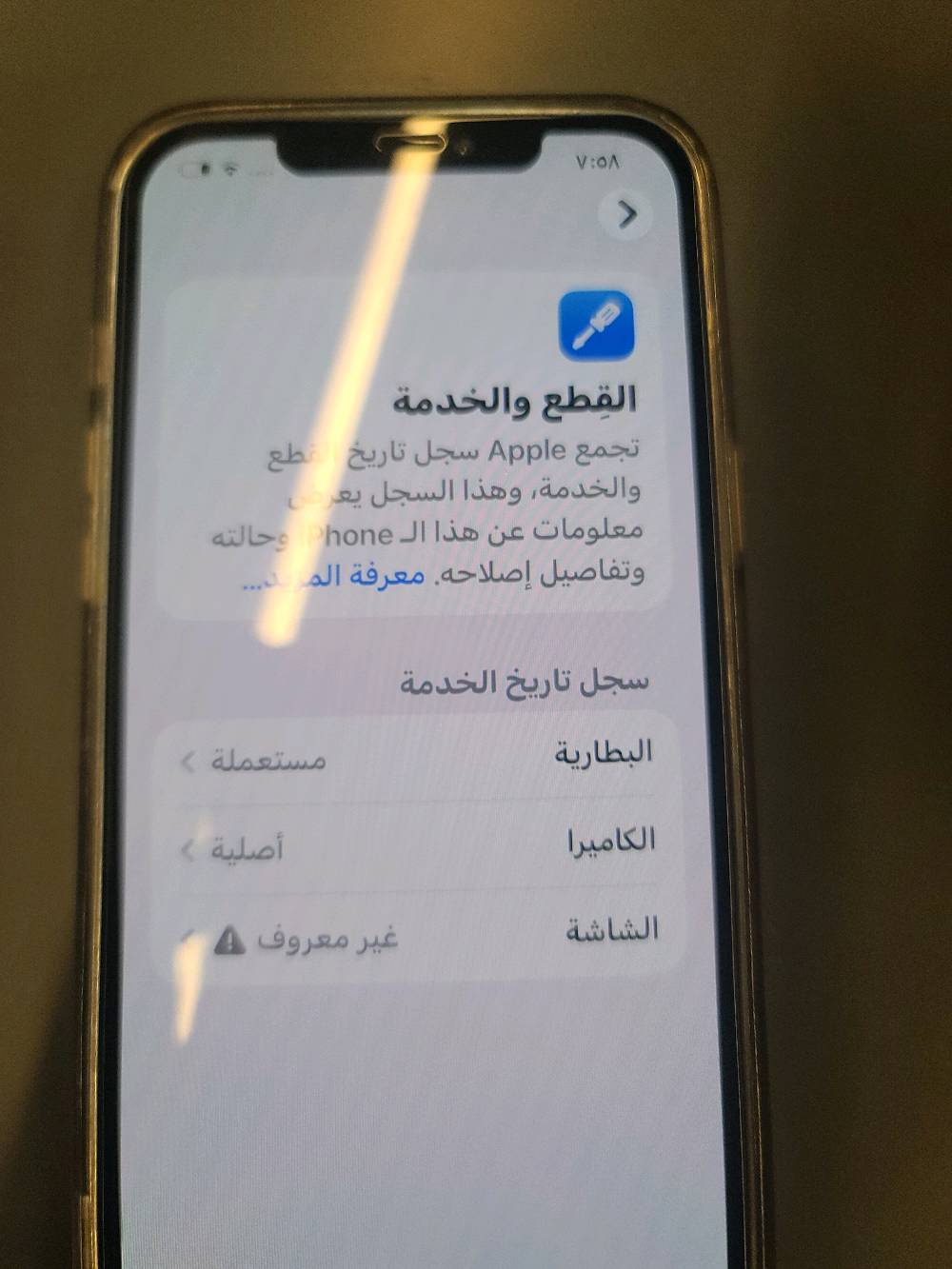 ايفون 12 برو ماكس للبيع 350 وبي مجال بسيط
موجود واتساب ***********