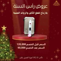 متوفر جهاز بلازماج لقطع الثأليل والزوائد اللحمية  الإستفسار مراسلة الص...