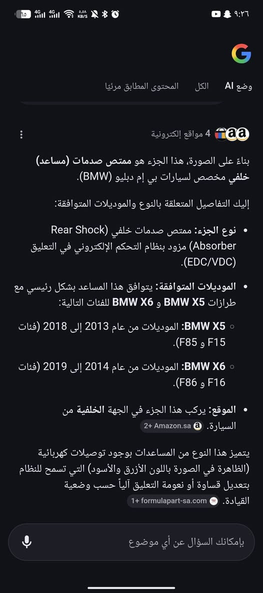 السلام عليكم زوج دبلات خلفي bmw x5 للبيع هاي تفاصيله قيم باليرضي رب العالمين وأخذ الاتصال على الرقم ***********
 الموقع بغداد الدوره
