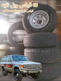 تواير ١٥ • سعر مناسب • كلار