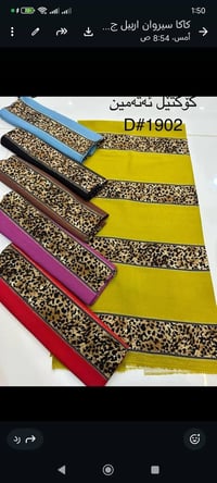 كشمير خليجي أصلي • للفساتين والدشداشات • توصيل كركوك