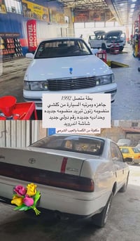 تويوتا كراون • ١٩٩٢ • ديوانية