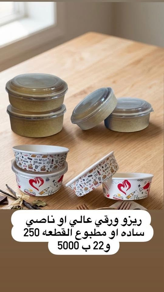 �

متوفر لدينا جميع مستلزمات المواكب والمجالس الحسينية:
🍽️ مواعين سفري
🥤 أكواب وعصائر
🥄 ملاعق وشوك
📦 صحون وعلب طعام
🛍️ أكياس وتجهيزات الاستعمال الواحد
🧻 كافة مستلزمات الضيافة والتوزيع
✅ أسعار مناسبة
✅ كميات متوفرة
✅ بيع مفرد وجملة
📍 مجمع المواعين السفري – بسماية
🕚 أوقات الدوام: من 11:00 صباحاً إلى 11:00 مساءً
🚚 التوصيل متوفر داخل بسماية الف ومحافظات 5
📞 ***********
#محرم_الحرام #مواكب_حسينية #مواعين_سفري #استعمال_واحد #تجهيزات_محرم #بسماية
🏴 نسأل الله أن يجعل أيامكم عامرة بالخير والبركة. �
