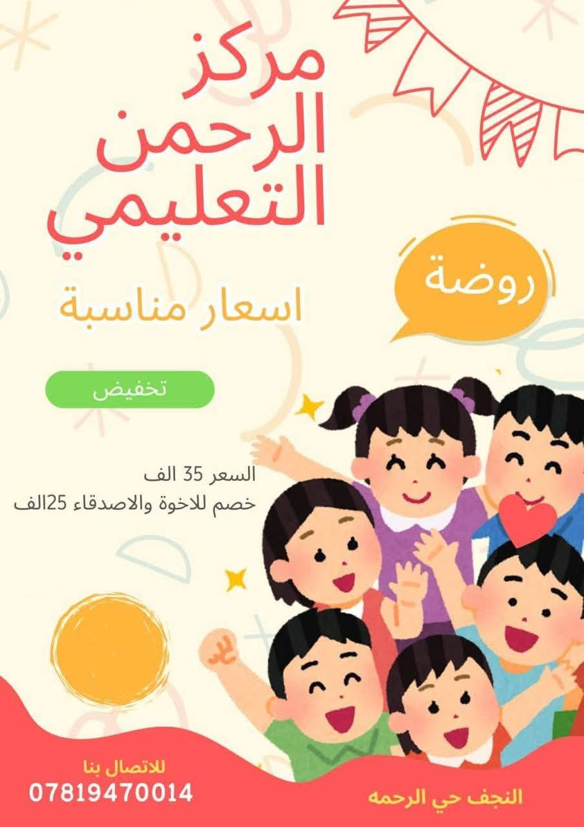 حضوريا او أونلاين لجميع المراحل الدراسية أسعار تنافسية
