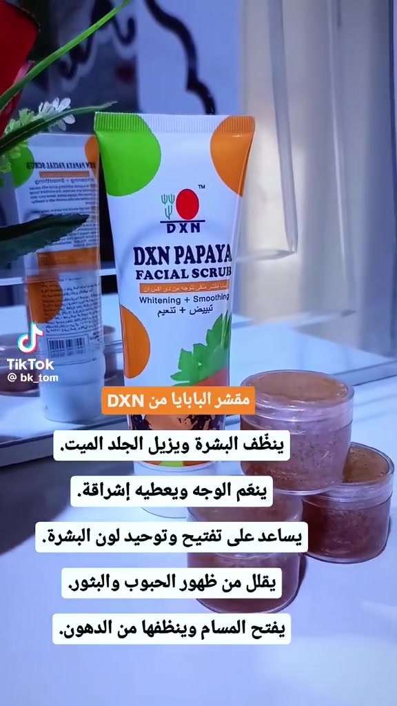 مقشر البابايا منتج من شركة DXNالعالميه يزيل الخلايا الميته وينعم يلطف البشرة


**إذا كنت صاحب هذا الإعلان وتريد حذفه لأي سبب، رجاءا أرسل رسالة إلى الدعم الفني**
