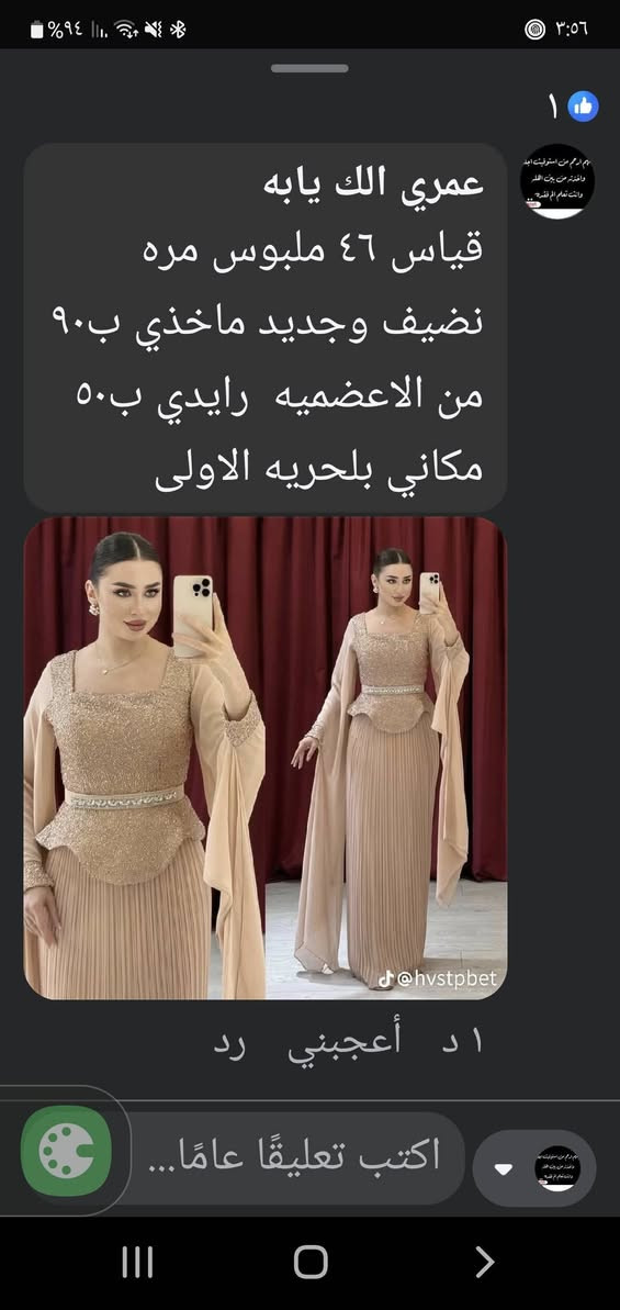 مرحبا فستان ملبوس ساعتين مره وحده ماخذي ب٩٠ من الاعضميه ابيعه ب٥٠
الاحمر جديد  ماملبوس بارحه وصل وضيق حيل ابيعه ب٥٠  اثنينهم يلبسن من وزن ٥٠ لحد وزن ٧٥


**إذا كنت صاحب هذا الإعلان وتريد حذفه لأي سبب، رجاءا أرسل رسالة إلى الدعم الفني**