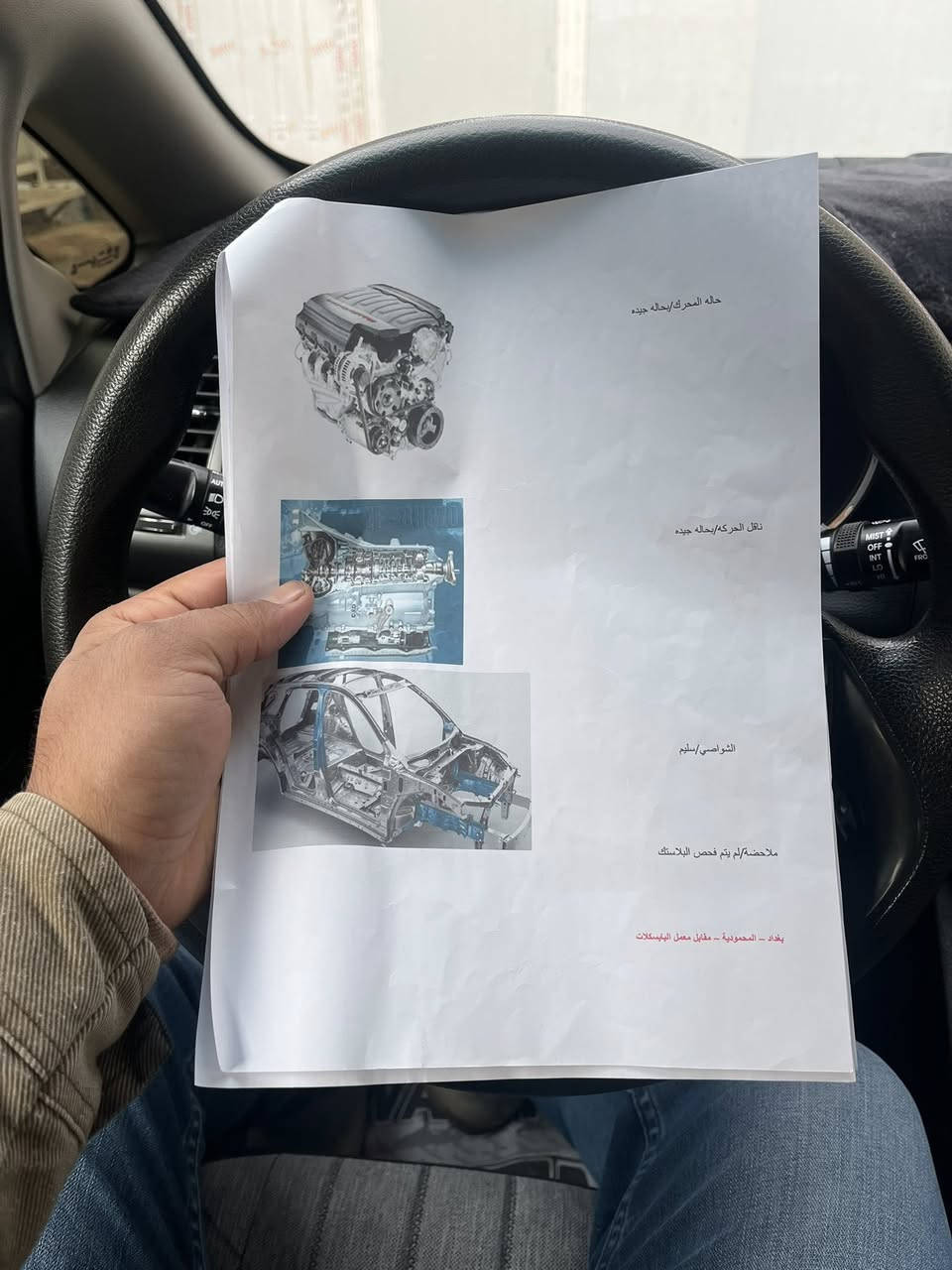 فورتي ٢٠١٨ امريكي بدون حادث محرك ٢٠٠٠ مكاني بغداد ***********
