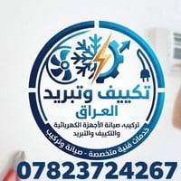 صيانة تكييف • خدمة موقعي • غسيل وحدات