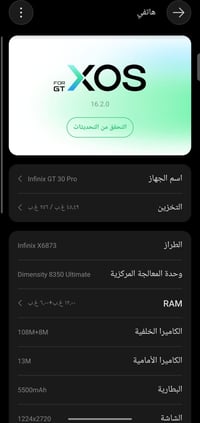 انفنكس 30GT برو • ٢٥٦ • رام ١٢