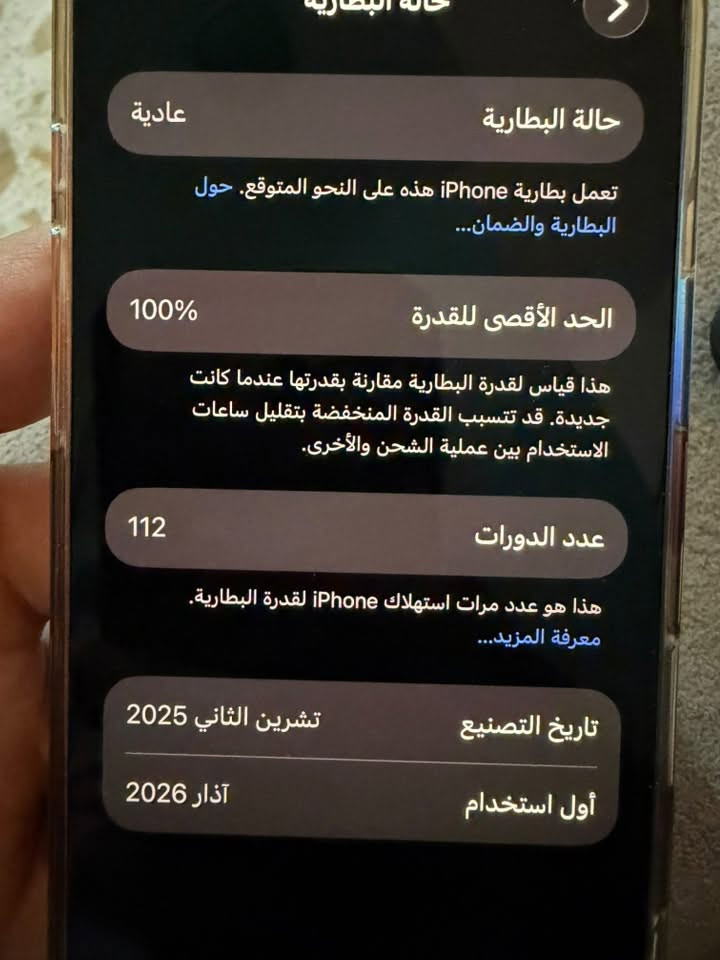 ايفون 17 عادي بطارية 100
شريحة الكترونية e-sim
ماعرف سعر الجديد حاليا قيم باليرضي الله 
كيبل ضايع فقط كارتون موجود
***********

