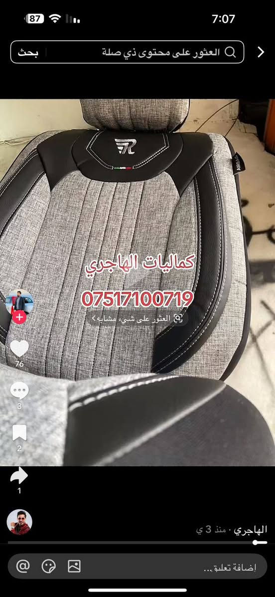 كماليات الهاجري العنوان موصل حي المالية قرب مدرسة القبس ***********
