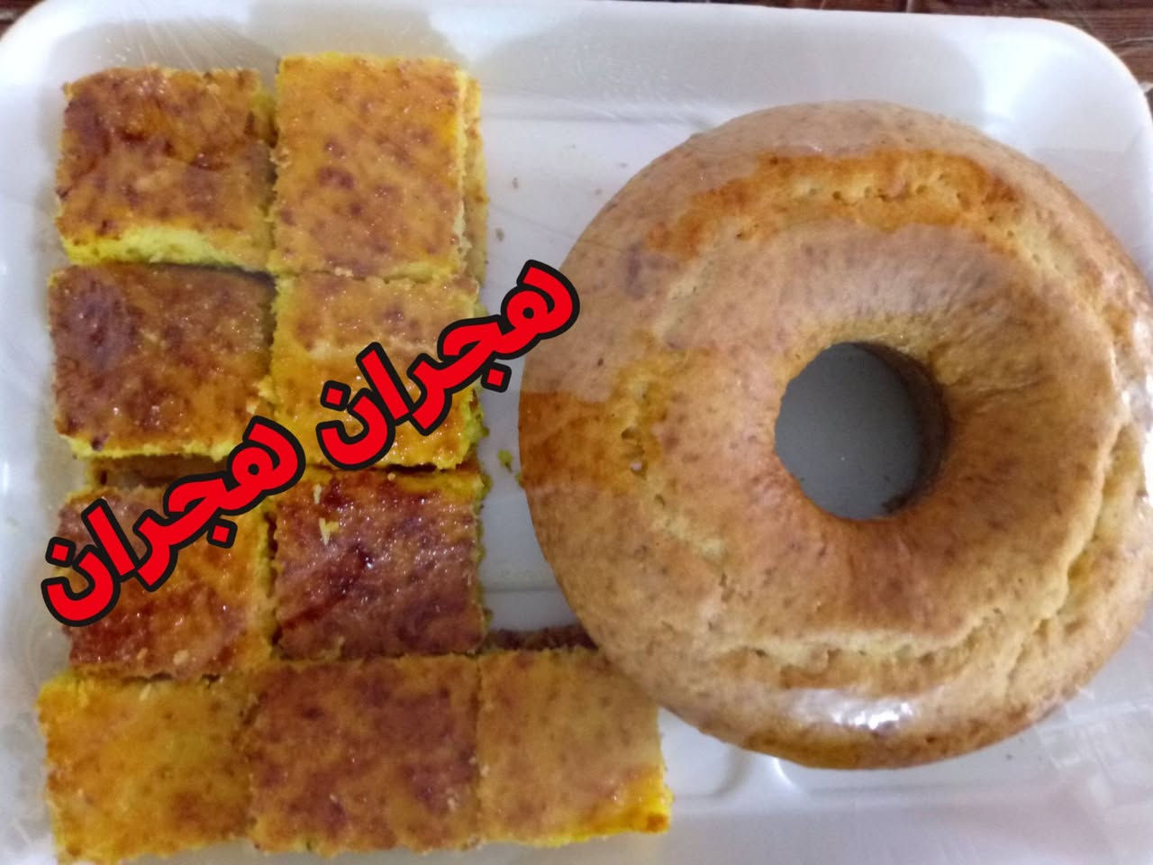 طلبات اليوم بالعافية بسبوسة وكيك يجننن بالعافية عمري 😋❤للحجز تواصل خاص العنوان اربيل 
@إشارة


**إذا كنت صاحب هذا الإعلان وتريد حذفه لأي سبب، رجاءا أرسل رسالة إلى الدعم الفني**