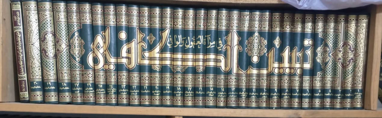 تبين الكافي في مرآة العقول والوافي. 
كتاب جامع لكتابي مرآة العقول للمجلسي والوافي للفيض الكاشاني. 

الكتاب ٣٠ مجلد

سعر 150 الف

للحجز  ألاتصال بالرقم***********

