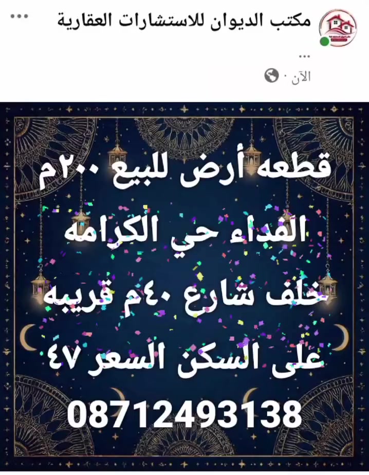 قطع أراضي للبيع


**إذا كنت صاحب هذا الإعلان وتريد حذفه لأي سبب، رجاءا أرسل رسالة إلى الدعم الفني**