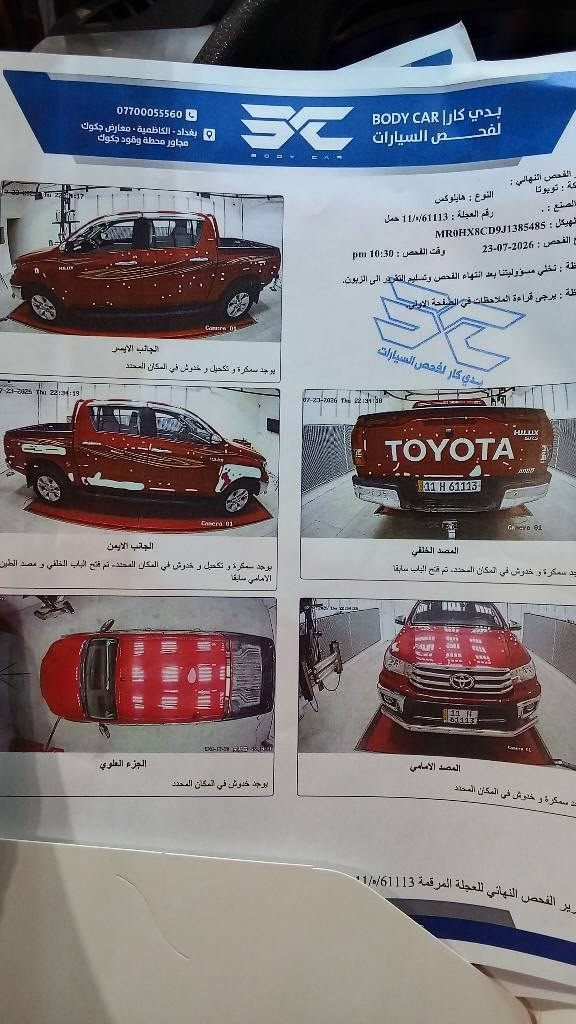تويوتا هايلوكس 2018 فور ويل ماشي 250 محرك 4 بنزين مكفول من الصبغ.... بارد مكانات واضحه بالمنشور مكانها الكاظميه السعر 199 للاتصال *********** بغداد, العراق
