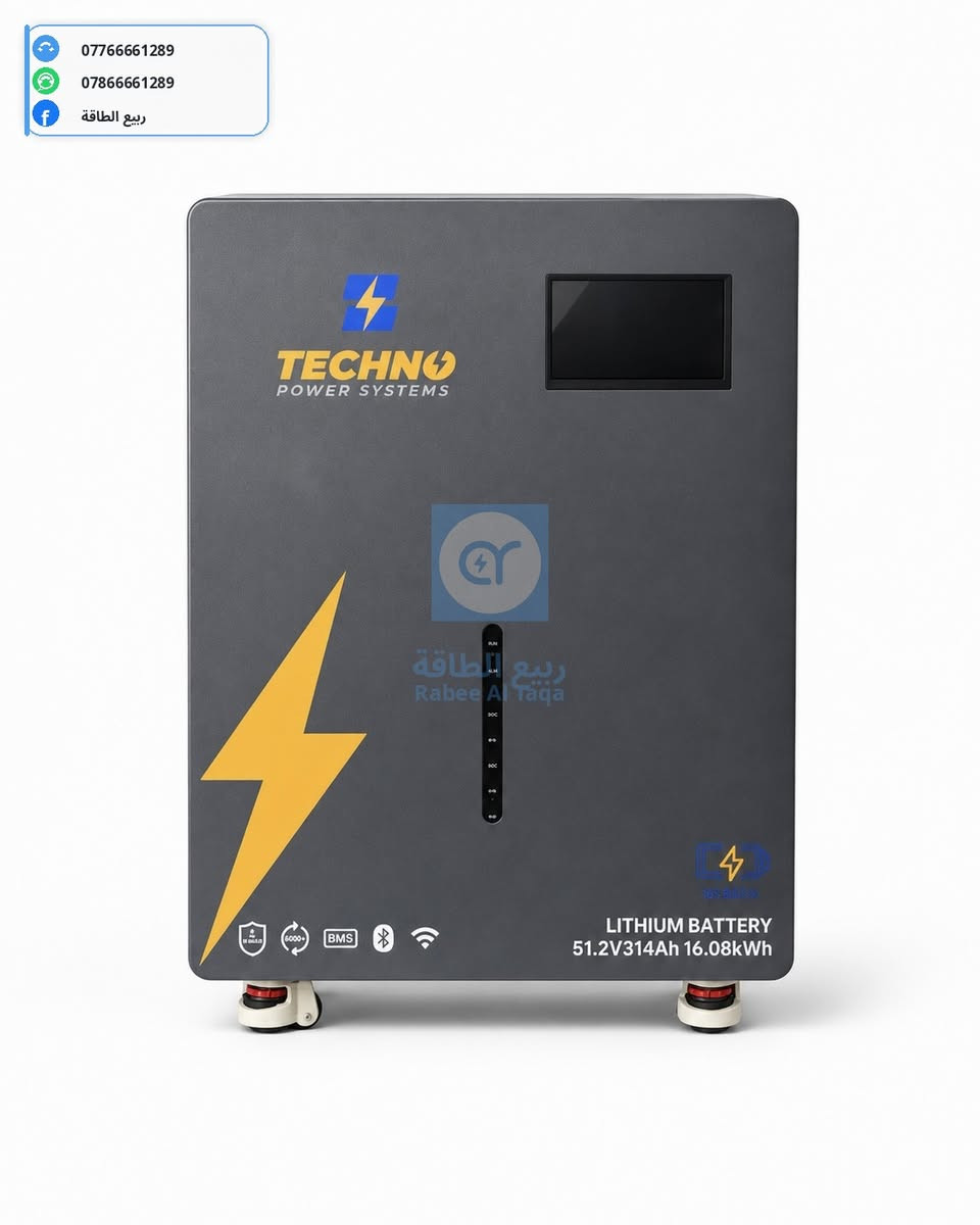 خلص من مشاكل الكهرباء و المولدة!

🔋⚡ بطارية ليثيوم TECHNO من ربيع الطاقة | Rabee Al Taqa ⚡🔋

إذا تريد بطارية قوية لمنظومة الطاقة الشمسية وتخدمك بثبات، وصلتكم بطارية LiFePO4 Lithium Battery بسعة عالية ومواصفات ممتازة:

✅ 51.2V | 314Ah | 16.08kWh

✅ مناسبة للبيوت، الشركات، المحلات، والمكاتب

✅ تقنية LiFePO4 آمنة وعملية للاستخدام اليومي

✅ تأتي مع الملحقات الكاملة

✅ كفالة 5 سنوات

✅ متوفرة جملة ومفرد

⚠️ الكمية محدودة والتجهيز حسب أسبقية الحجز

للاستفسار والحجز تواصلوا معنا:

📞 ***********

📞 *********** واتساب

📘 صفحة الفيسبوك: ربيع الطاقة

ربيع الطاقة | Rabee Al Taqa

طاقة أقوى، راحة أكثر، واعتمادية تستاهلها.
