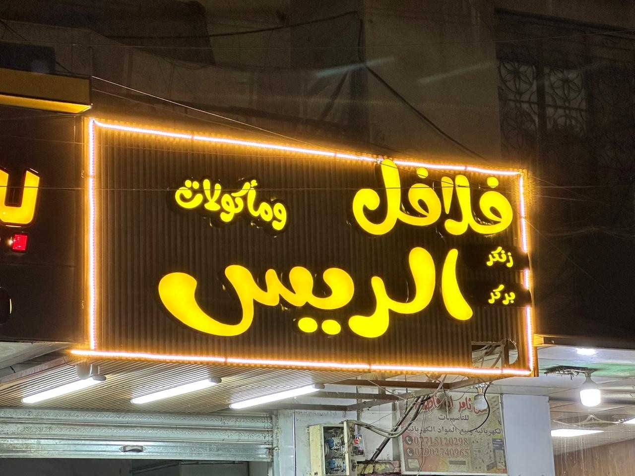 من أعمالنا مركز الحسن للاعلان الحديث 
للاتصال ***********
#احرف #اعلانات #حروف #تغليف #ستيل #فوم #فريم #كابوند
