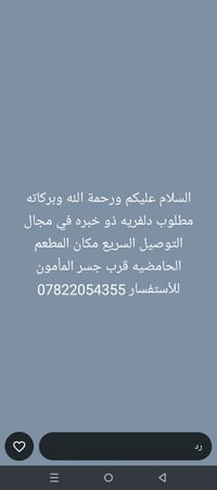 يومية • ٢ظ–١بليل • قرب جسر المأمون