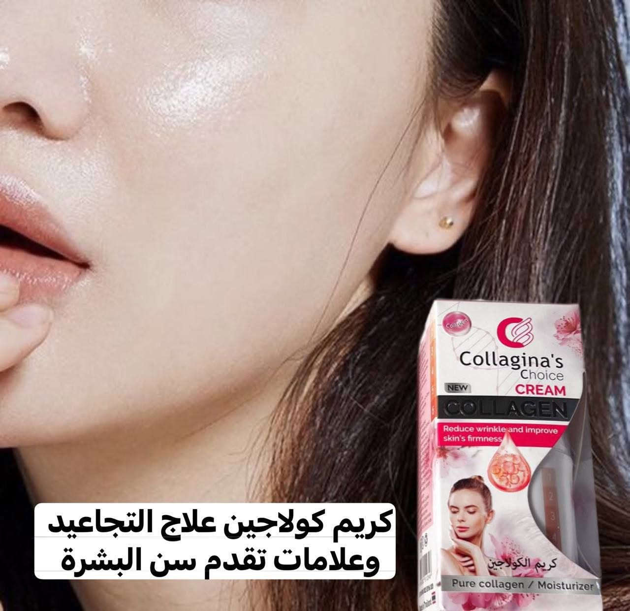 Cream collagen COLLAGENAS CHOICE 💗💗
كريم كولاجين الاصلي 💯🇨🇷
لتقليل التجاعيد وتحسين تماسك البشرة و تبييض البشرة وترطيبها وتقليل علامات تقدم سن البشرة.  

كولاجين نقي :
يحتوي كريم الكولاجين الخاص على مزيج فريد من الكولاجين النشط للمساعدة في استعادة الثبات وزيادة كفاءة نظام الجلد وحماية البشرة من مخاطر أشعة الشمس والحفاظ على محيط الوجه وإبطاء تكوين التجاعيد وإعطاء حماية طويلة الأمد للرطوبة. غني بخلاصة الكولاجين والتوت والكافيار لتنشيط البشرة. اجعل بشرتك تبدو أصغر سنا وصحية.

طريقة الاستعمال: قومي بغسل الوجه بالصابونة ثم ضعي الكريم على الوجه والرقبة مرتين يومياً صباحاً ومساءً
منشأ العرض تايلندي 🇹🇭🇹🇭

السعر  10 الاف


**إذا كنت صاحب هذا الإعلان وتريد حذفه لأي سبب، رجاءا أرسل رسالة إلى الدعم الفني**