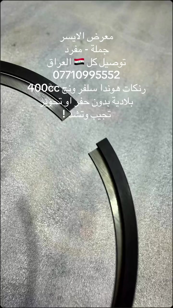 اسعد الله اوقاتكم بكل خير 

معرض الأيسر 
بغداد الزعفرانية نهاية الاربع شوارع ***********

توصيل 🚚 كل العراق 🇮🇶 
توصيل مناطق ومحافظات 5
