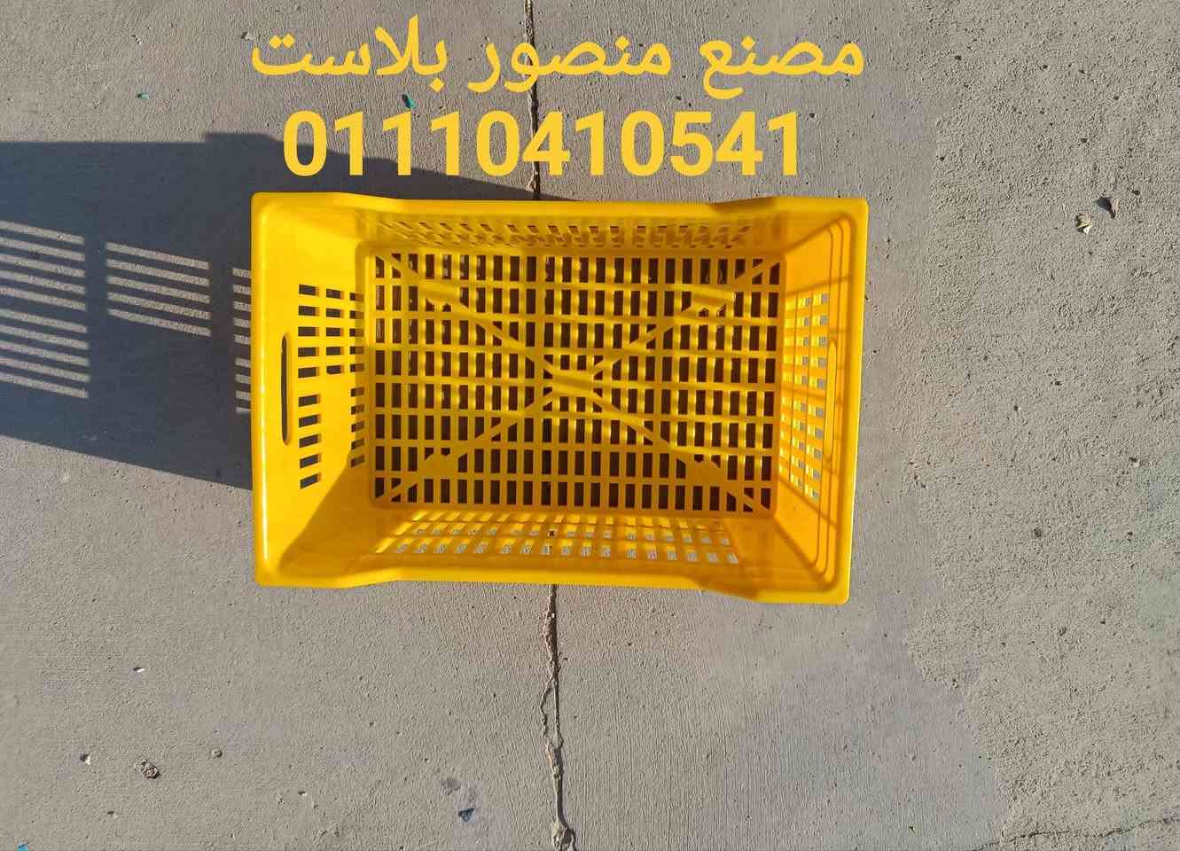 مصنع منصور 01110410541 #(البرنيكه)#


**إذا كنت صاحب هذا الإعلان وتريد حذفه لأي سبب، رجاءا أرسل رسالة إلى الدعم الفني**