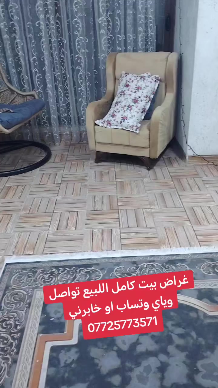 قرض مال بيت للبيع تواصل على الرقم او خابر ***********
