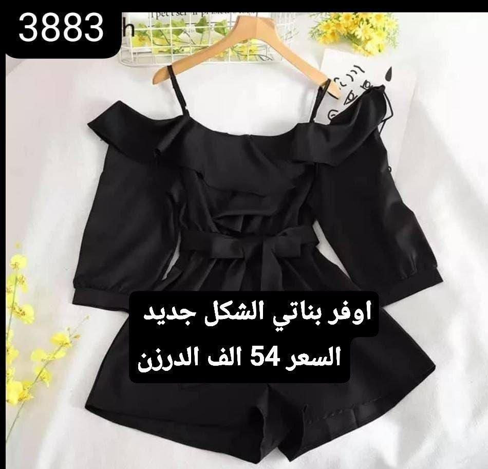 وجبه جديده من موديلات شهر محرم .💣
خامه قطني بارده ولسواد فاحم .💥💥
جمله فقط  استندر 🔥🔥
توجد خدمة توصيل جميع المحافظات 🚙🚙
الاسعار والقياسات داخل الصوره


**إذا كنت صاحب هذا الإعلان وتريد حذفه لأي سبب، رجاءا أرسل رسالة إلى الدعم الفني**