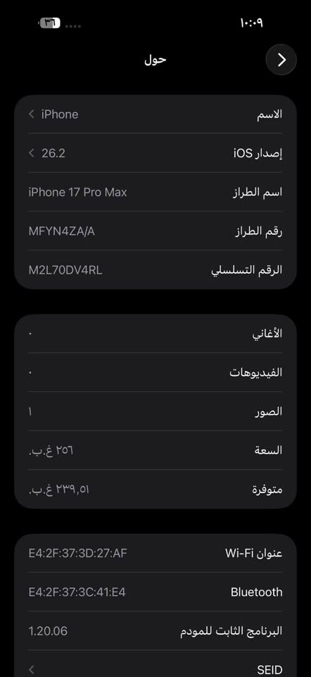 17 برو ماكس
256 
شريحة فعليه 
بطاريته 100 
استخدم قليل جدا نظافته 100 
سعره 1800 الف قفل من لاخير 
*********** واتساب 
مكاني بغداد الجديده
