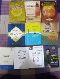 كتب مستعملة • نظيف جداً • النجف
